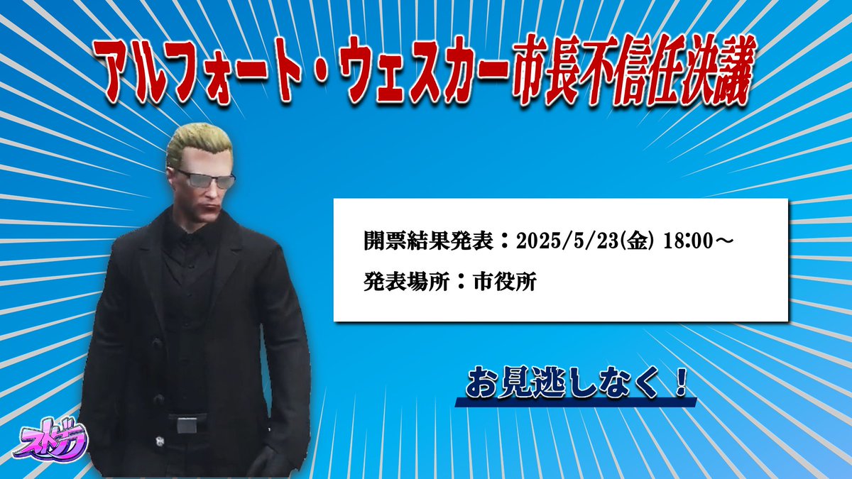 ストグラ ギャングPUS アルフォートウェスカー カード ホロ OLD OF GANG'S ギャングPUS ストグラ アルフォートウェスカー - メルカリ