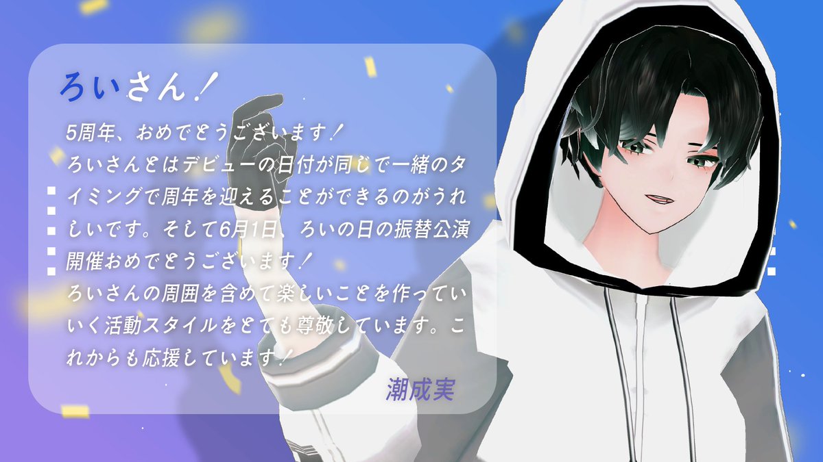✼••┈┈┈┈┈┈┈••✼••┈┈┈┈┈┈┈••✼
💎 5周年ワンマンVRライブ「-NEO-」💎
　　　　　　　　あと9日！ 
✼••┈┈┈┈┈┈┈••✼••┈┈┈┈┈┈┈••✼

#loy5th お祝いメッセージ 018

🎁