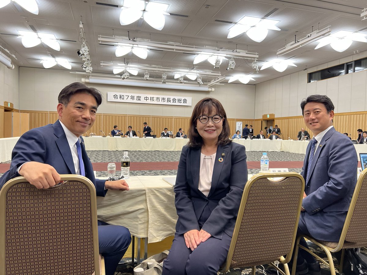 toshiro141's tweet image. 今日は朝から東京で中核市長会、不登校やいじめなど各市の対策を共有し、今後は国への提言を取りまとめていきます。総会では、西宮市からの市民手続き簡素化に向けた規制緩和の提案も含め、合意し国要望となります。今日のインプットを、また西宮市政に生かしていきたいと思います!