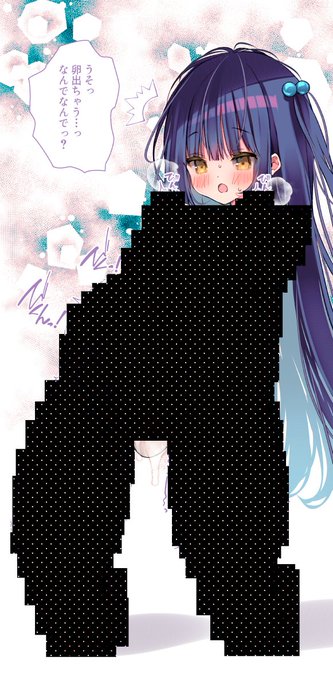 センシティブ判定チャレンジ50回目 