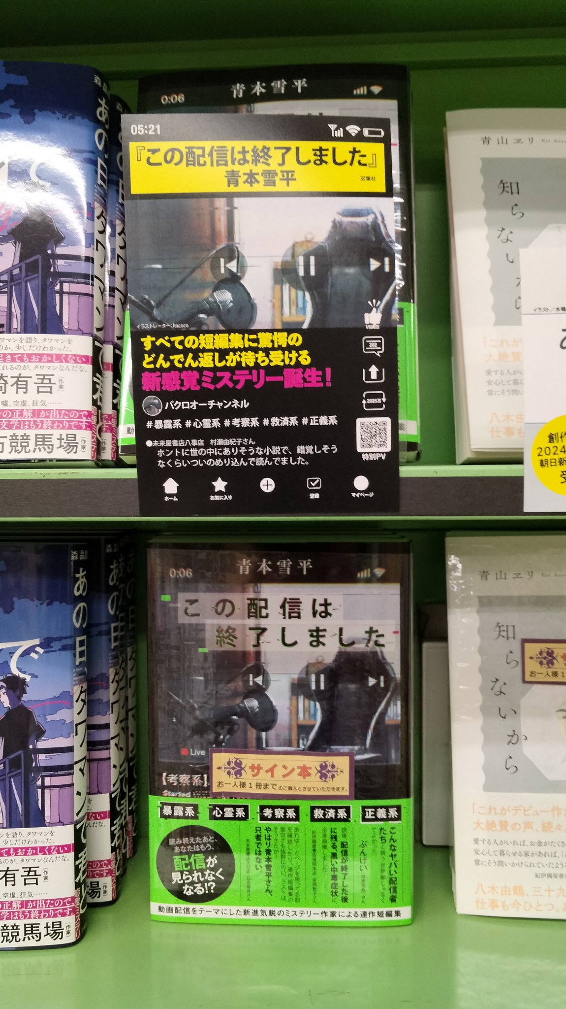 大盛堂書店 on X: 