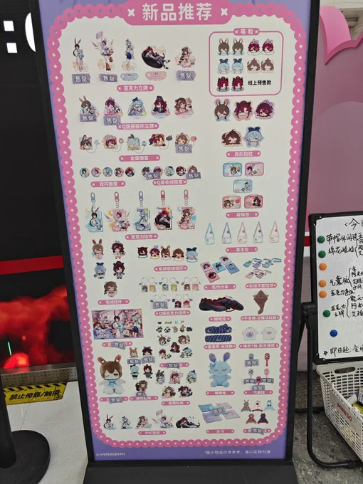 北京のモールで行われているアークナイツとMINISOコラボのポップアップストアに行きました。オープン当初は行列ができていましたが、今はもうだいぶ落ち着いています。アクスタやバッヂのほかにぬいぐるみにクッションにリュックまでありましたが、售罄(売り切れ)グッズも増え…… 