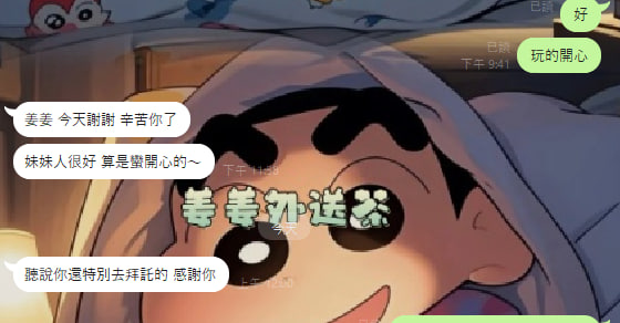 得到大家的肯定不是一件小事情欸
當然要發出來慶祝一下啦~~

客戶對茶姐姜姜的評價：姜姜非常認真親切，會重視要求去幫忙尋找妹妹而且不馬虎，令人感到信賴，是會願意長期合作相處的人～
#外送茶 #外約 #外叫小姐 #出差必备 #台灣約會 https://t.co/AVQxYu4z98
