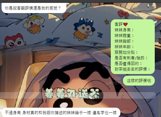 得到大家的肯定不是一件小事情欸
當然要發出來慶祝一下啦~~

客戶對茶姐姜姜的評價：姜姜非常認真親切，會重視要求去幫忙尋找妹妹而且不馬虎，令人感到信賴，是會願意長期合作相處的人～
#外送茶 #外約 #外叫小姐 #出差必备 #台灣約會 https://t.co/AVQxYu4z98