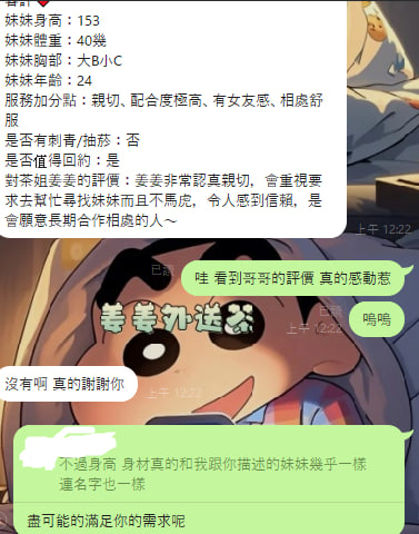 得到大家的肯定不是一件小事情欸
當然要發出來慶祝一下啦~~

客戶對茶姐姜姜的評價：姜姜非常認真親切，會重視要求去幫忙尋找妹妹而且不馬虎，令人感到信賴，是會願意長期合作相處的人～
#外送茶 #外約 #外叫小姐 #出差必备 #台灣約會 https://t.co/AVQxYu4z98