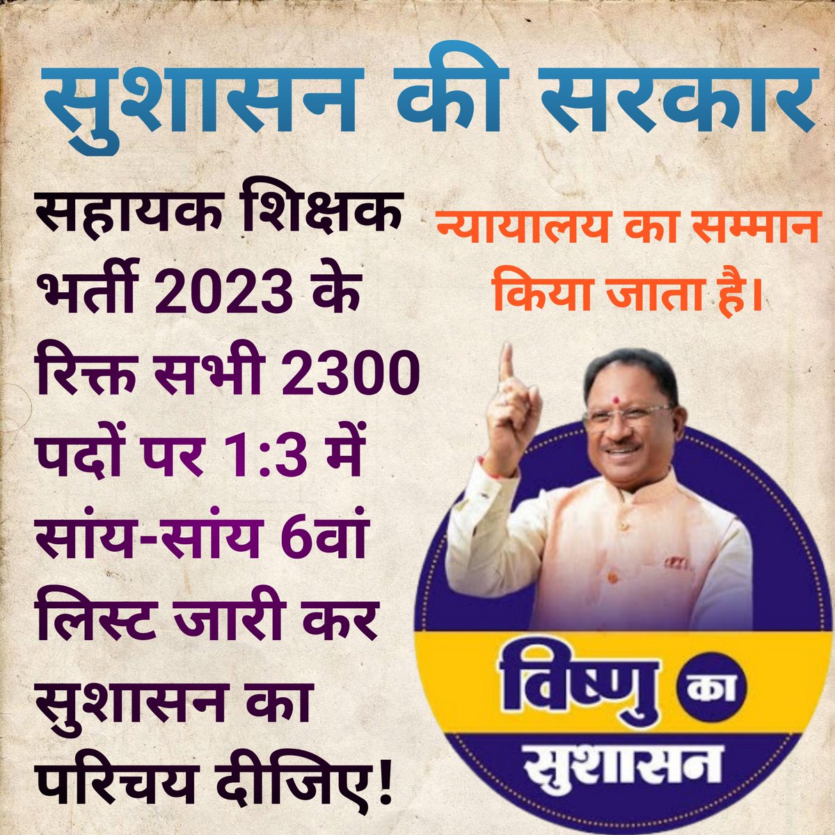 #डी_एड_की_गुहार_2300_पदों_पर_नियुक्ति_

📍सरकार के आदेश का विभाग से नहीं हो रहा पालन
📍डी एड का 6 वा लिस्ट 1:3 में और शेष पदो पर भर्ती कर लाएंगे सुशासन 
<a href="/vijaysharmacg/">Vijay sharma</a> <a href="/INCCG/">CG Congress</a> <a href="/satyarajput321/">satya rajput</a> <a href="/yashwantbhilai/">Yashwant Sahu 🗨(BHILAI TIMES)‌</a> <a href="/bhupeshbaghel/">Bhupesh Baghel</a> <a href="/BJP4India/">BJP</a> <a href="/triptisoni6194/">Tripti Soni</a> <a href="/IBC24News/">IBC24 News</a> <a href="/DeepakBaijINC/">Deepak Baij</a>