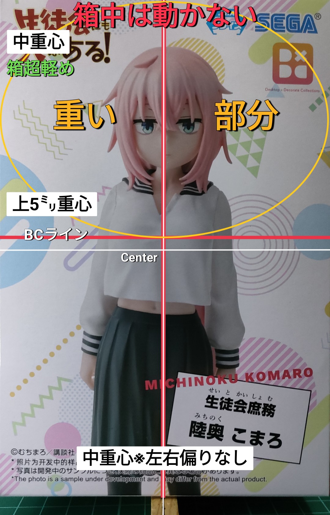 08/H749☆生徒会にも穴はある! Desktop×Decorate Collections