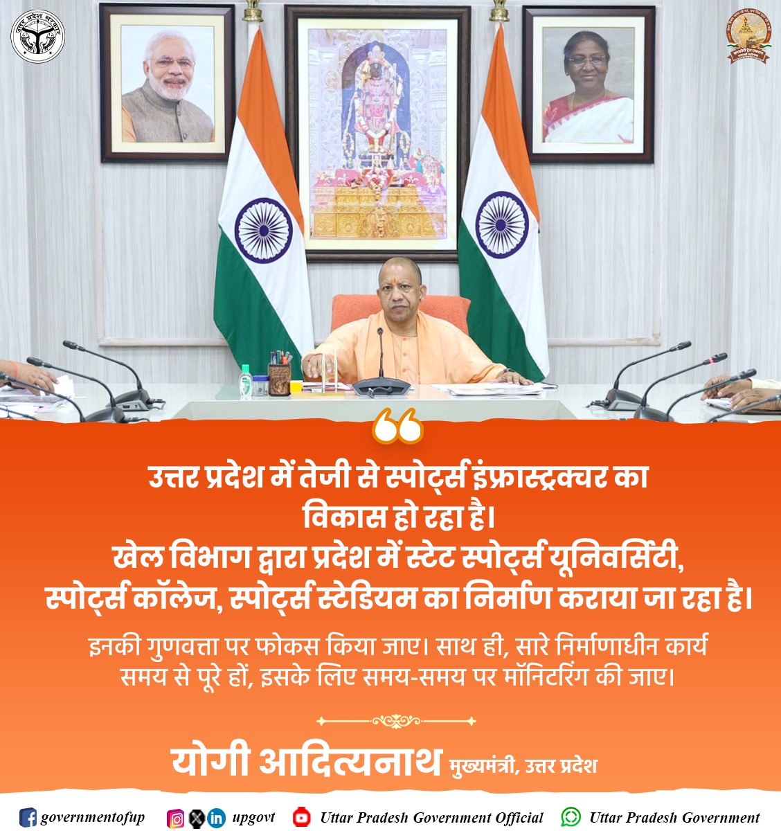 Government of UP (@upgovt) on Twitter photo рдЙрддреНрддрд░ рдкреНрд░рджреЗрд╢ рдореЗрдВ рддреЗрдЬреА рд╕реЗ рд╕реНрдкреЛрд░реНрдЯреНрд╕ рдЗрдВрдлреНрд░рд╛рд╕реНрдЯреНрд░рдХреНрдЪрд░ рдХрд╛ рд╡рд┐рдХрд╛рд╕ рд╣реЛ рд░рд╣рд╛ рд╣реИред рдЦреЗрд▓ рд╡рд┐рднрд╛рдЧ рджреНрд╡рд╛рд░рд╛ рдкреНрд░рджреЗрд╢ рдореЗрдВ рд╕реНрдЯреЗрдЯ рд╕реНрдкреЛрд░реНрдЯреНрд╕ рдпреВрдирд┐рд╡рд░реНрд╕рд┐рдЯреА, рд╕реНрдкреЛрд░реНрдЯреНрд╕ рдХреЙрд▓реЗрдЬ рдФрд░ рд╕реНрдкреЛрд░реНрдЯреНрд╕ рд╕реНрдЯреЗрдбрд┐рдпрдо рдХрд╛ рдирд┐рд░реНрдорд╛рдг рдХрд░рд╛рдпрд╛ рдЬрд╛ рд░рд╣рд╛ рд╣реИред
рдЗрдирдХреА рдЧреБрдгрд╡рддреНрддрд╛ рдкрд░ рдлреЛрдХрд╕ рдХрд┐рдпрд╛ рдЬрд╛рдПред рд╕рд╛рде рд╣реА, рд╕рд╛рд░реЗ рдирд┐рд░реНрдорд╛рдгрд╛рдзреАрди рдХрд╛рд░реНрдп рд╕рдордп рд╕реЗ рдкреВрд░реЗ рд╣реЛрдВ, рдЗрд╕рдХреЗ рдЙрддреНрддрд░ рдкреНрд░рджреЗрд╢ рдореЗрдВ рддреЗрдЬреА рд╕реЗ рд╕реНрдкреЛрд░реНрдЯреНрд╕ рдЗрдВрдлреНрд░рд╛рд╕реНрдЯреНрд░рдХреНрдЪрд░ рдХрд╛ рд╡рд┐рдХрд╛рд╕ рд╣реЛ рд░рд╣рд╛ рд╣реИред рдЦреЗрд▓ рд╡рд┐рднрд╛рдЧ рджреНрд╡рд╛рд░рд╛ рдкреНрд░рджреЗрд╢ рдореЗрдВ рд╕реНрдЯреЗрдЯ рд╕реНрдкреЛрд░реНрдЯреНрд╕ рдпреВрдирд┐рд╡рд░реНрд╕рд┐рдЯреА, рд╕реНрдкреЛрд░реНрдЯреНрд╕ рдХреЙрд▓реЗрдЬ рдФрд░ рд╕реНрдкреЛрд░реНрдЯреНрд╕ рд╕реНрдЯреЗрдбрд┐рдпрдо рдХрд╛ рдирд┐рд░реНрдорд╛рдг рдХрд░рд╛рдпрд╛ рдЬрд╛ рд░рд╣рд╛ рд╣реИред
рдЗрдирдХреА рдЧреБрдгрд╡рддреНрддрд╛ рдкрд░ рдлреЛрдХрд╕ рдХрд┐рдпрд╛ рдЬрд╛рдПред рд╕рд╛рде рд╣реА, рд╕рд╛рд░реЗ рдирд┐рд░реНрдорд╛рдгрд╛рдзреАрди рдХрд╛рд░реНрдп рд╕рдордп рд╕реЗ рдкреВрд░реЗ рд╣реЛрдВ, рдЗрд╕рдХреЗ