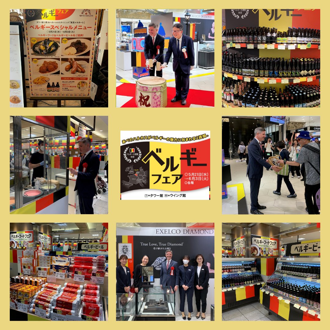 🇧🇪<a href="/evrara/">Antoine Evrard - アントワン　エヴラー</a>大使が<a href="/d_kintetsu/">あべのハルカス近鉄本店（近鉄百貨店）</a> <a href="/abenoharukas/">あべのハルカス【公式】</a>に開催されるベルギーフェアの開会式に出席しました🎊期間中は、🇧🇪の商品が販売されるとともに、🇧🇪ライフスタイル、食文化などを体感いただけるイベントが行われます。5月29日から当大使館のシェフによる3日間限定のメニューも是非お楽しみ下さい😋~6月3日。