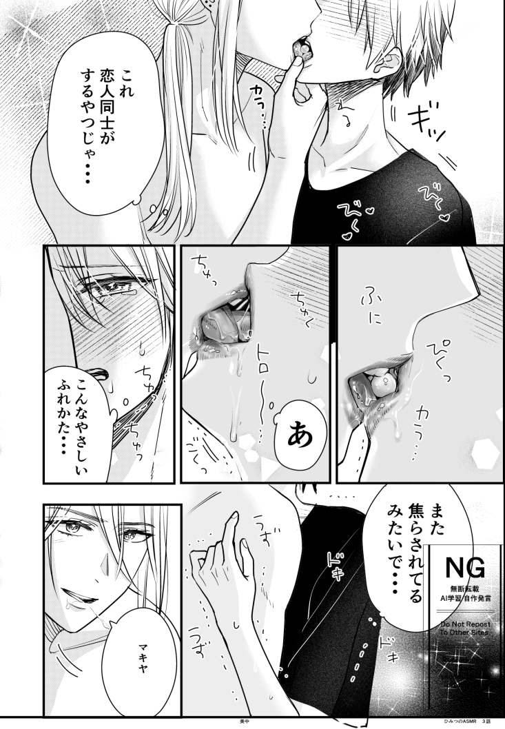 ハジメテ唇を奪われる男子大学生のキス最中と事後before after
(1/2)
#漫画が読めるハッシュタグ #キスの日 #創作男子 #創作BL
