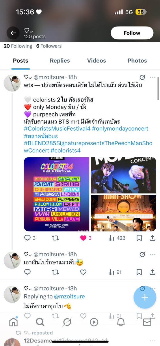 *・῾ ᵎ🌷มีโม่ •͈౿• ⭐️ มี๊นู๋จี๋นู๋ปิ้ป tweet media