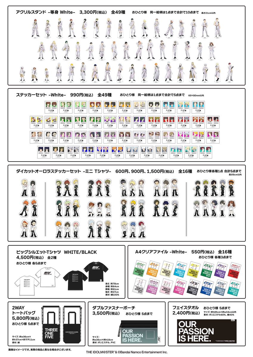 アイドルマスターSideM FiFS展 ステッカー クリアファイル アイドルマスター SideM × FiFS イラスト展 『スリー・ワン・ファイヴ