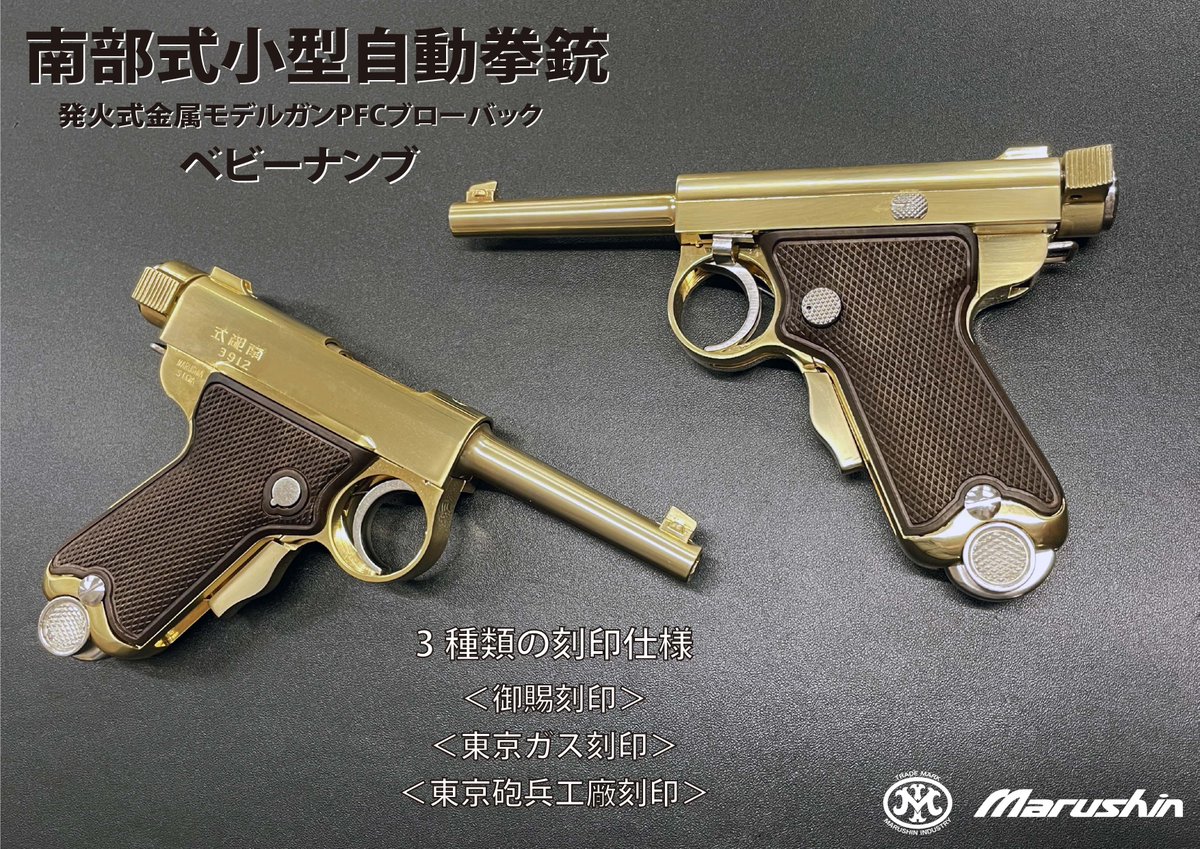 マルシン工業株式会社 on X