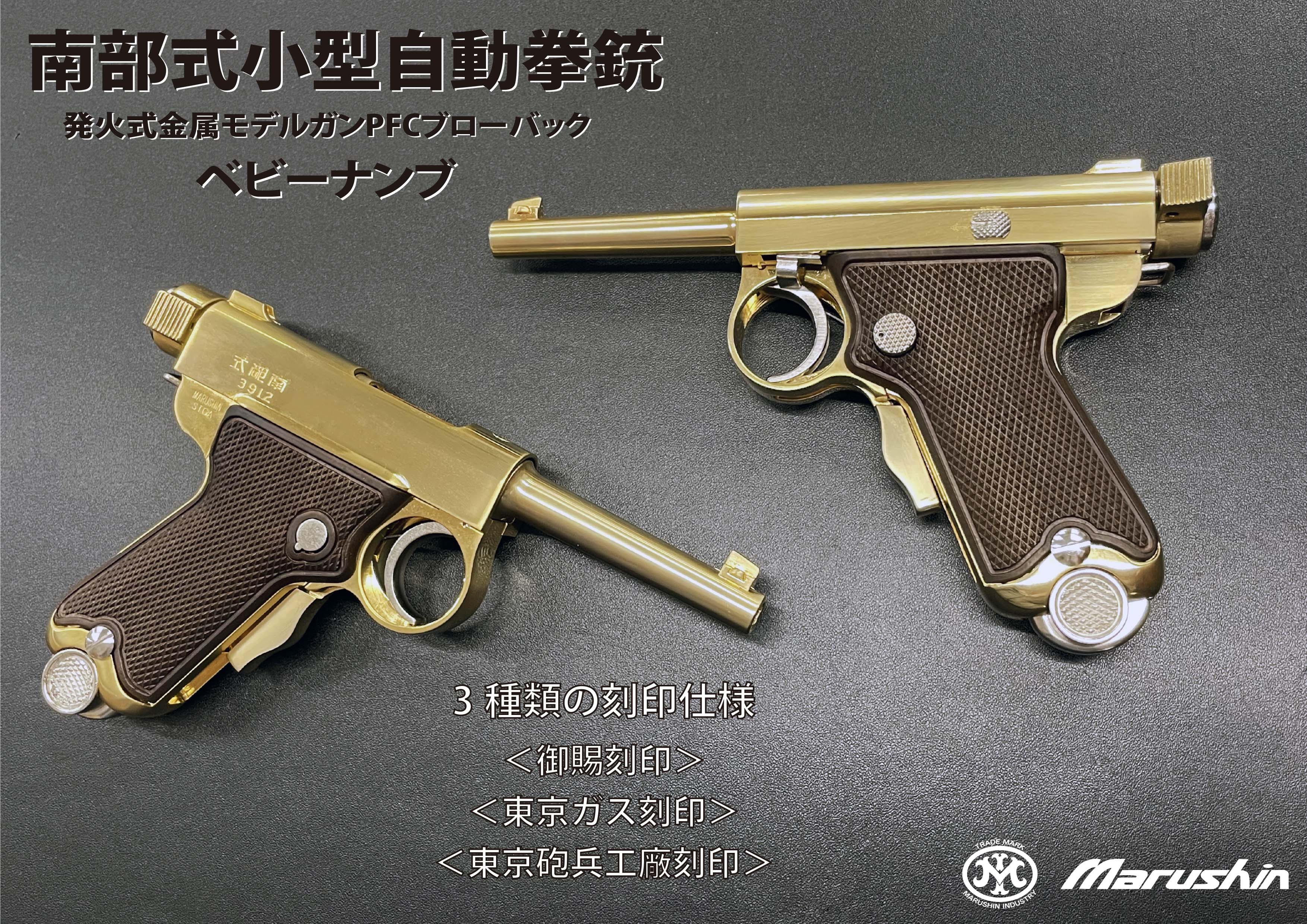 MKK(マルシン工業)金属製モデルガン MKK(マルシン工業)金属製モデルガン - メルカリ