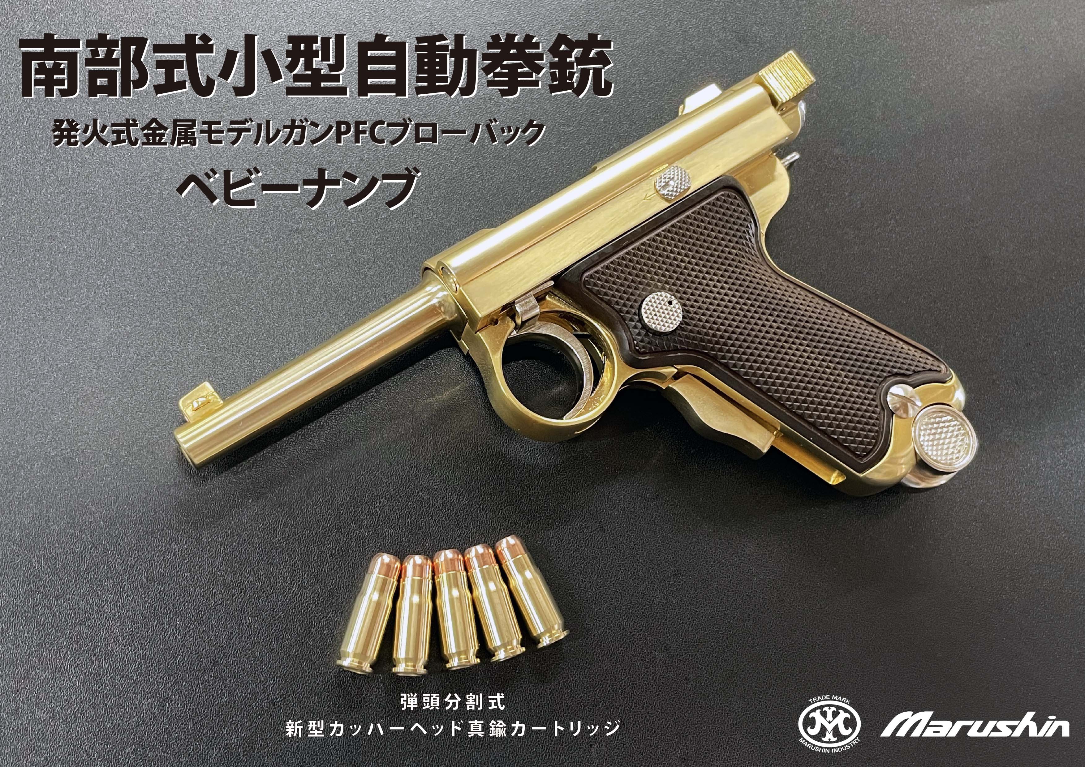 マルシン/MKK コルト フロンティア ジュニア 昭和 金属製モデル