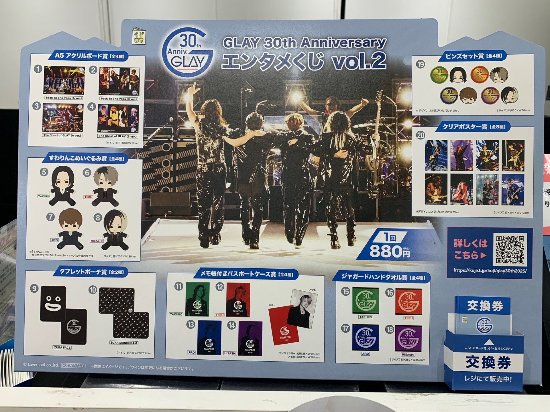 GLAY すわりんこ フィギュア 4体セット GLAY 30th Anniversary すわ