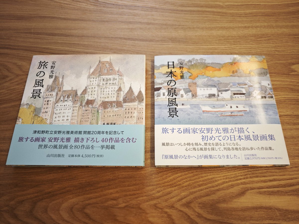 1926年3月20日にお生まれになった安野光雅先生。 2020年のクリスマス
