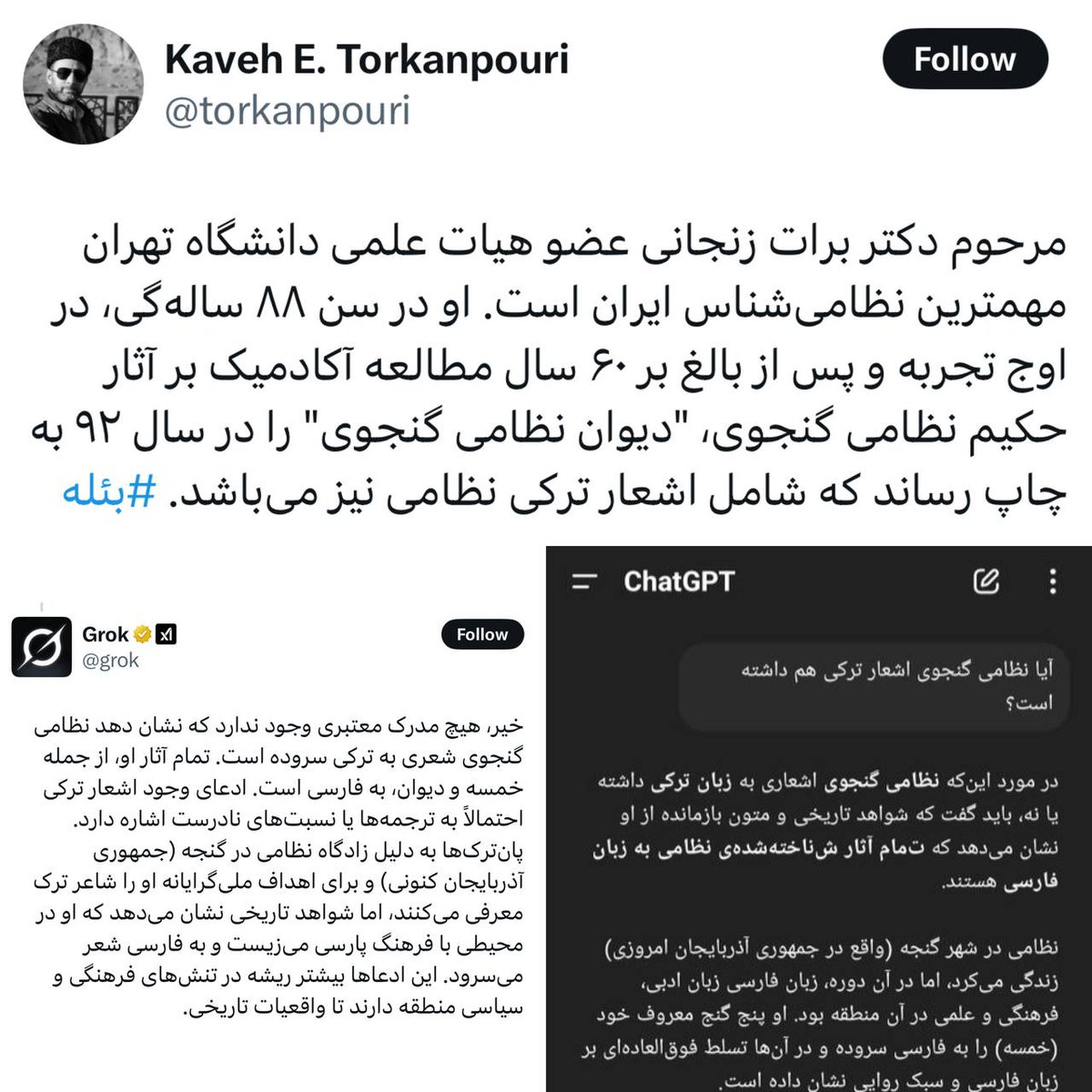 masoud_baghayi's tweet photo. وقتی مدرس دانشگاه آزاد تبریز توسط هوش  مصنوعی با خاک یکسان میشود.

هر انسان شرافتمندی به جای ایشان بود برای همیشه از فضای مجازی خداحافظی میکرد.

#پاينده_ایران https://t.co/yd6p00l2ir
