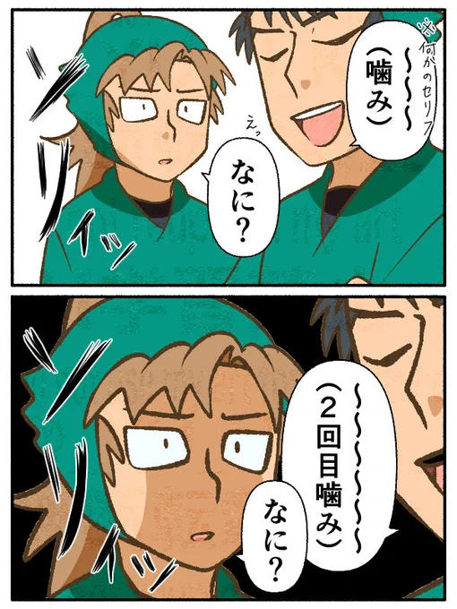 初日噛み三郎警察 