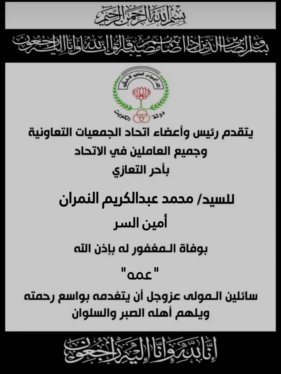 اتحاد الجمعيات التعاونية (@kuccs) on Twitter photo 