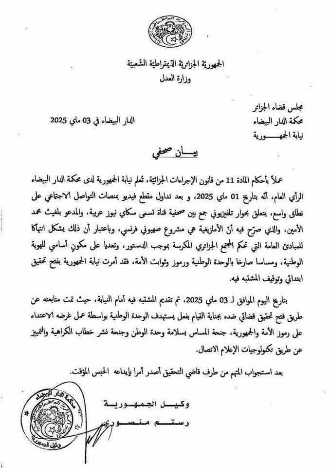 FarahHozn's tweet photo. وزير الاتصال يكذب أمام الملأ 
حين نسب تقرير التلفزيون العمومي 
إلى وكيل الجمهورية...🤫🤫
نطالب بإقالة الوزير، واقالة مدير التلفزيون العمومي، وكل من تهجم على مواطن جزائري، لم تصدر في حقه اي إتهامات من طرف السلطة القضائية... اوقفوا المهزلة 📌 https://t.co/tZ3Oq7Q6qz