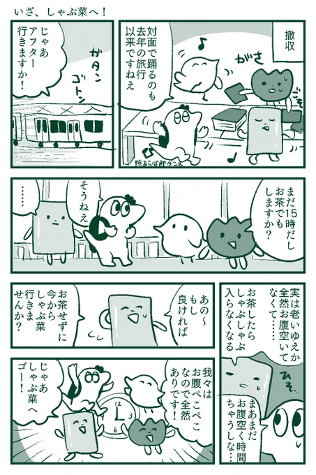 この前のインテの思い出です(アフター編) 