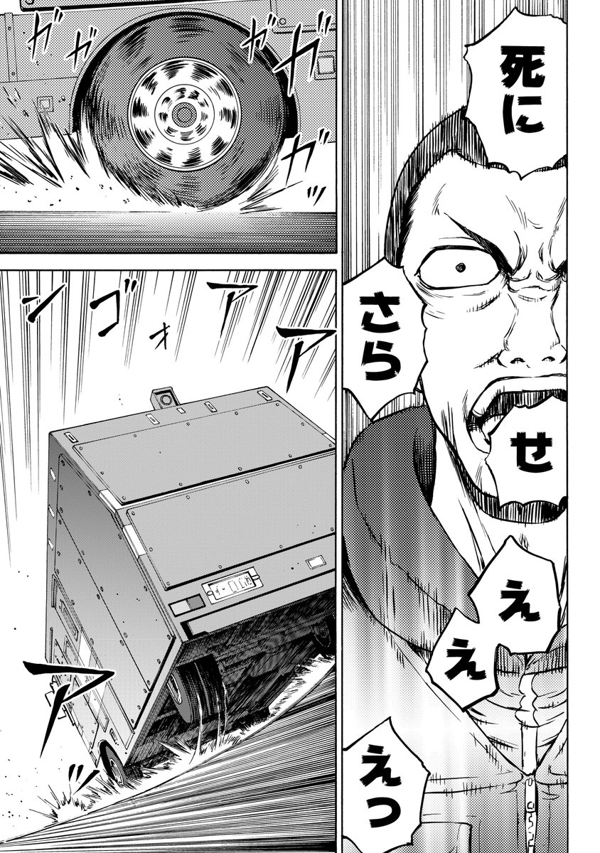 『ゲート0 -zero- 自衛隊 銀座にて、斯く戦えり』
第13回
「佐伯警視の下した命令」 4/4

続きはこちらにてよろしくお願いします～☆ https://t.co/wDRd0aYfeN

#ゲート
#ゲート0
#アルファポリス 
