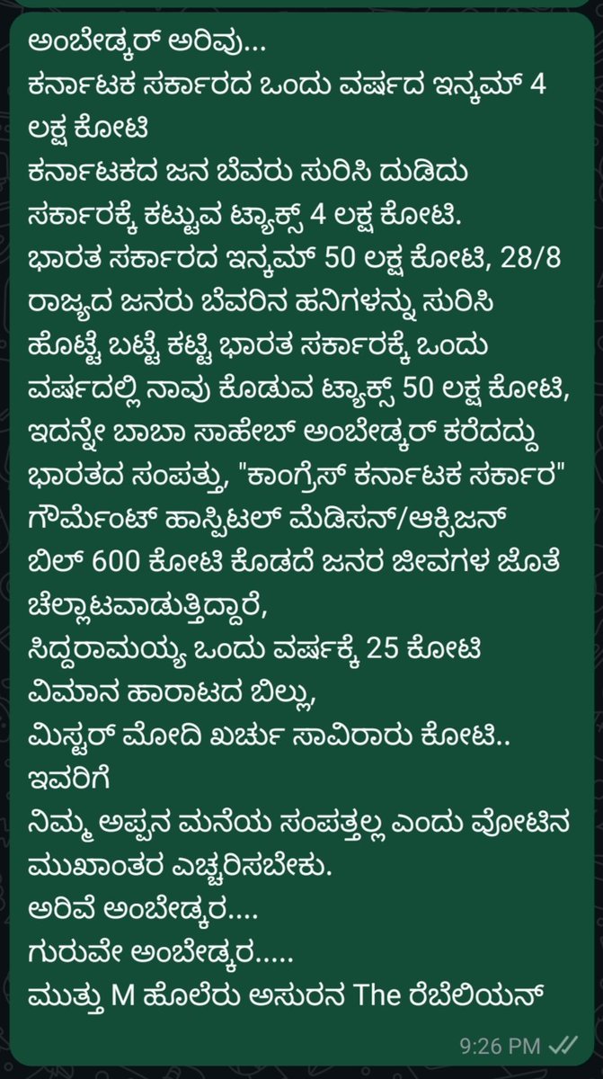 MuthuDravida's tweet photo. https://t.co/0TCPiKfunc