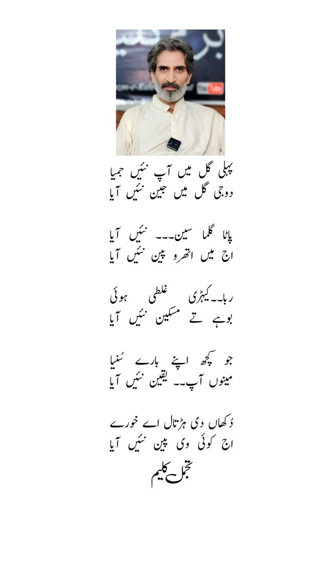 Adraak28's tweet photo. تجمل کلیم وفات پا گئے۔ انا للہ وانا الیہ راجعون https://t.co/Cz6wFUNFUV