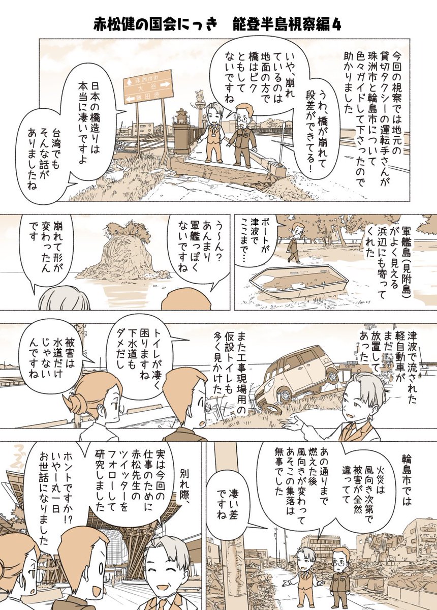 ちなみに「スズトウ・シャドウ」ではなく「スズ・トウシャドウ(珠洲・謄写堂)」ですよね。「謄写」とは昔でいうガリ版刷りみたいな。 