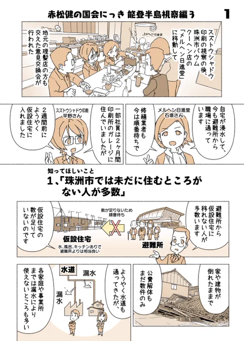 ちなみに「スズトウ・シャドウ」ではなく「スズ・トウシャドウ(珠洲・謄写堂)」ですよね。「謄写」とは昔でいうガリ版刷りみたいな。 