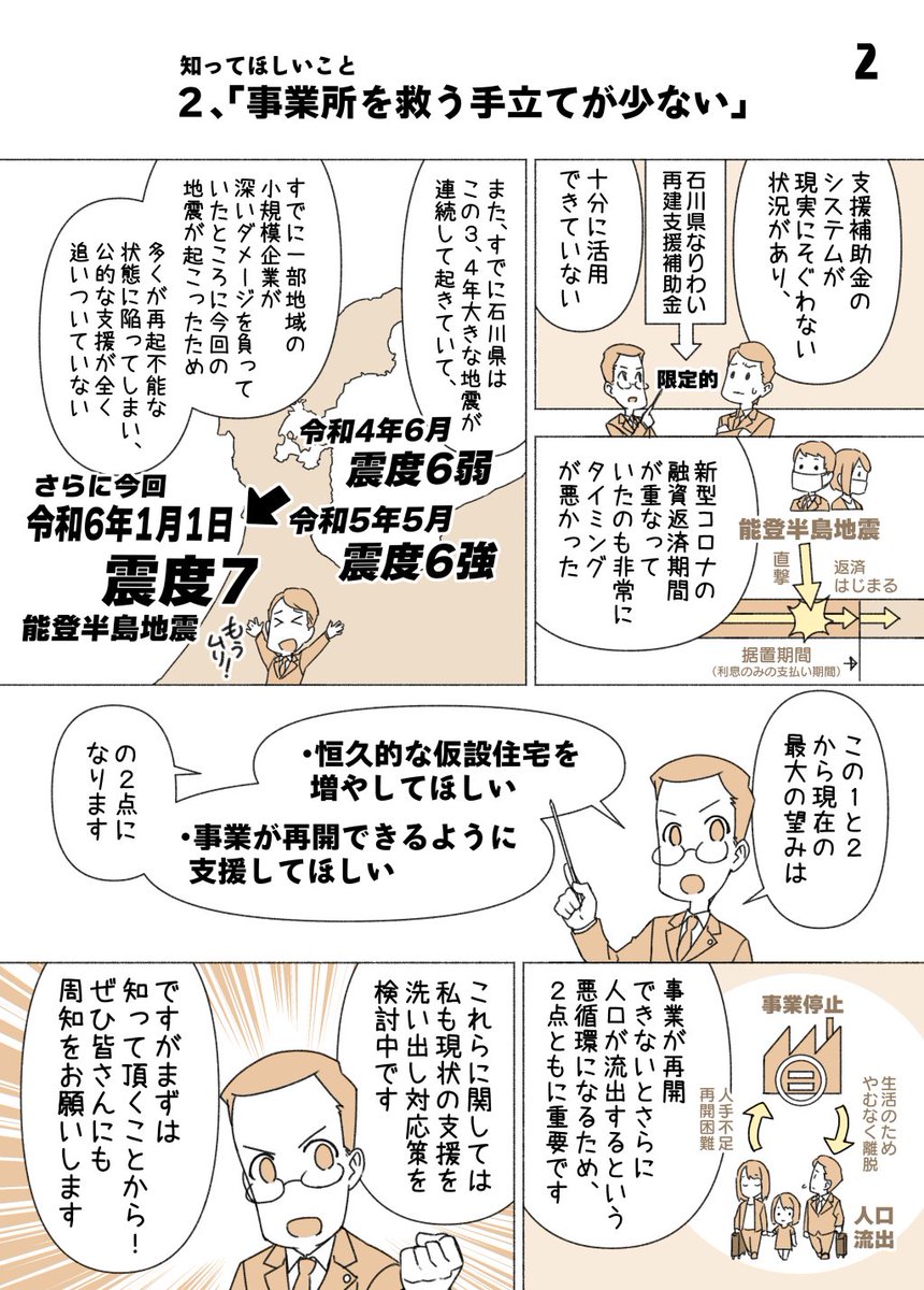 ちなみに「スズトウ・シャドウ」ではなく「スズ・トウシャドウ(珠洲・謄写堂)」ですよね。「謄写」とは昔でいうガリ版刷りみたいな。 