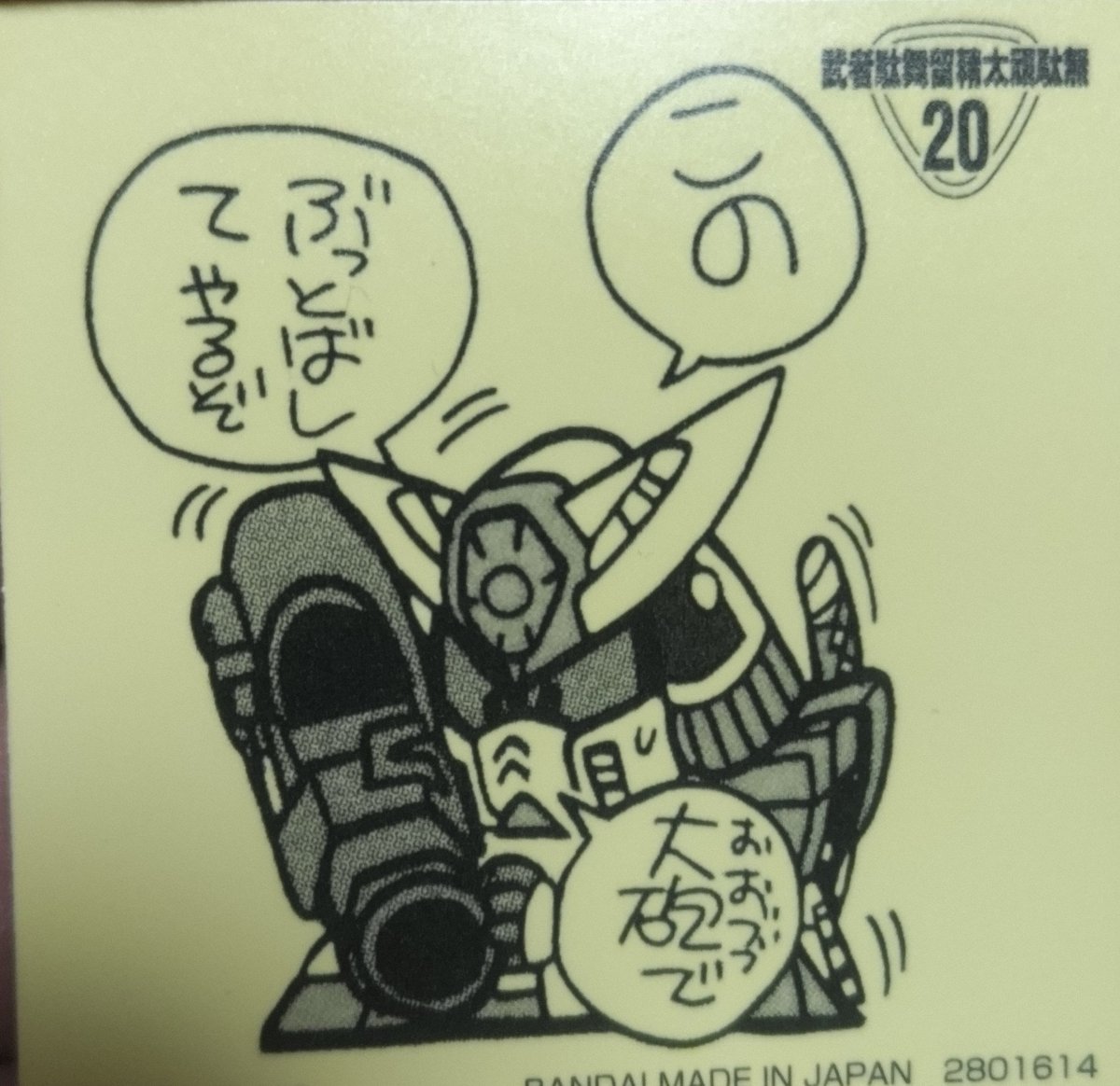 大砲…かぁ 