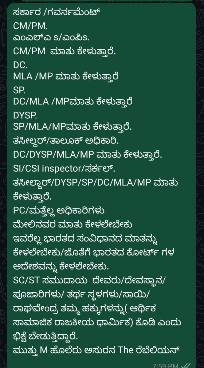 MuthuDravida's tweet photo. https://t.co/ELNSkFnnTA