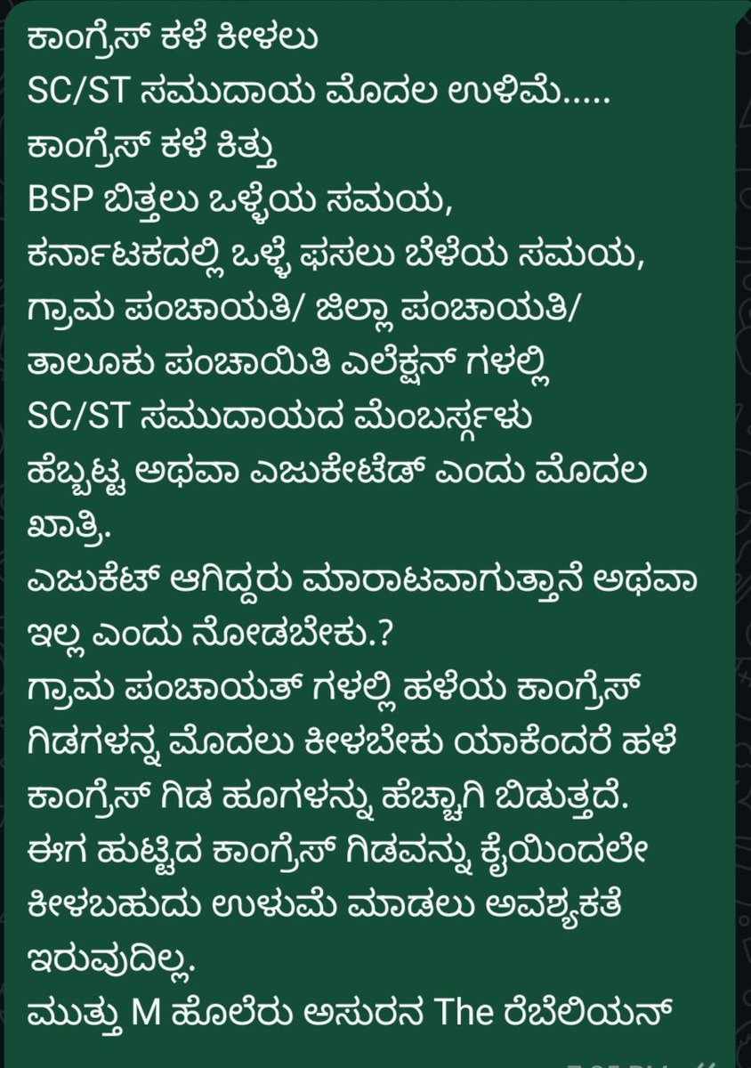 MuthuDravida's tweet photo. https://t.co/x60XpEaHla