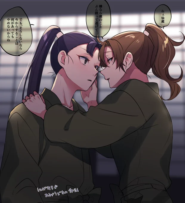 伊仙 攻めの伊って不運あんまなさそう よくわからん絵になった もうちょい描きたい