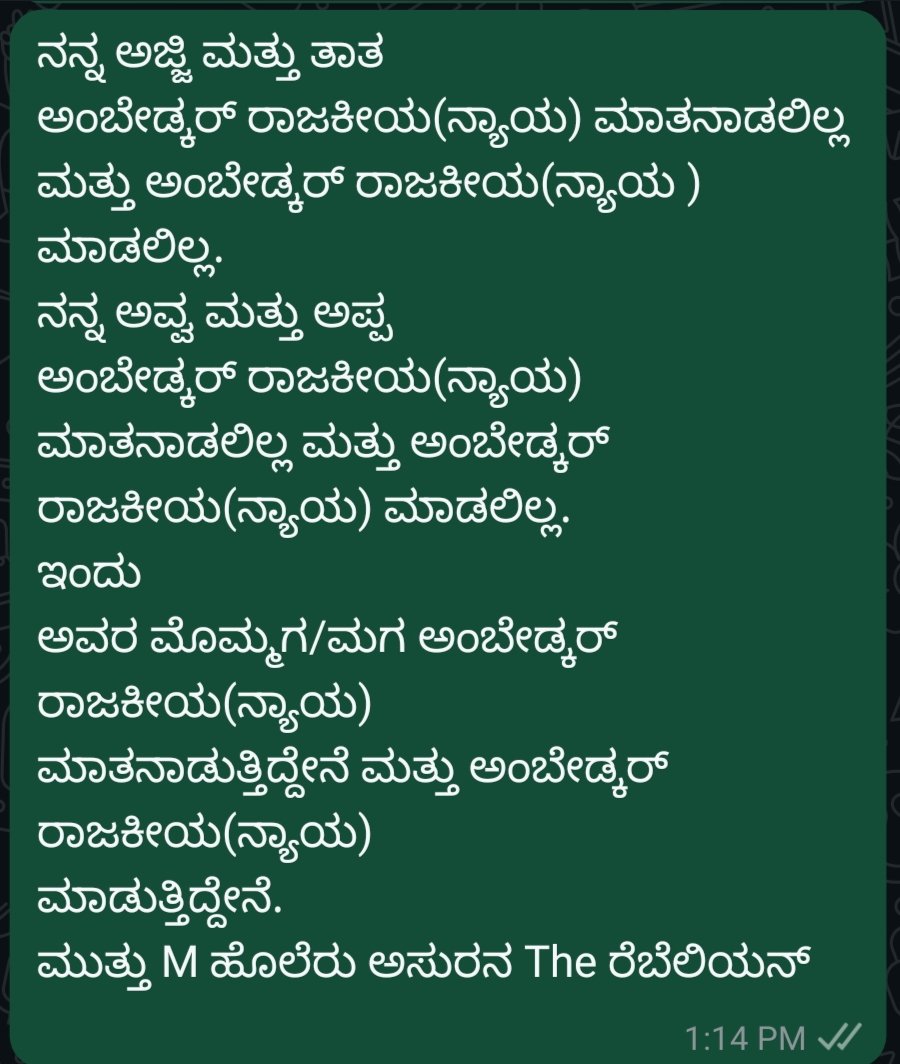 MuthuDravida's tweet photo. https://t.co/3DLJOyHUS5