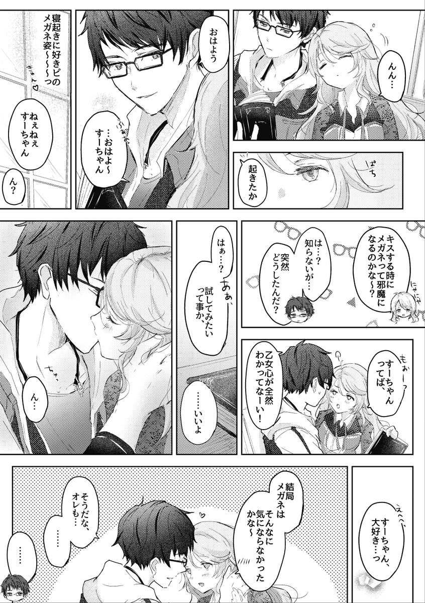___cott's tweet photo. キスの日。
⚠️深めのきすしてるので注意。 https://t.co/jna641SlPa