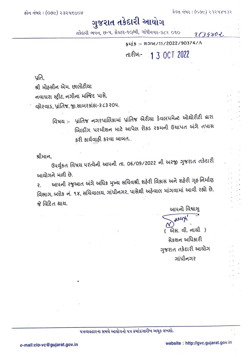 imchhalotiya's tweet photo. इंजीनियर बिन्दास,782408 रूपये नकद गबन के बावजूद आज तक कार्यवाही क्यों नहीं की गयी? गबन जैसे गंभीर मामले में कार्रवाई नहीं होने के लिए कौन जिम्मेदार है? समय सीमा क्या है? कार्रवाई कब? मेरी और परिवारकी जान खतरेमें है.
@narendramodi @Bhupenderbjp @CRPaatil @sanghaviharsh @CVCIndia https://t.co/XkmdInCNPi