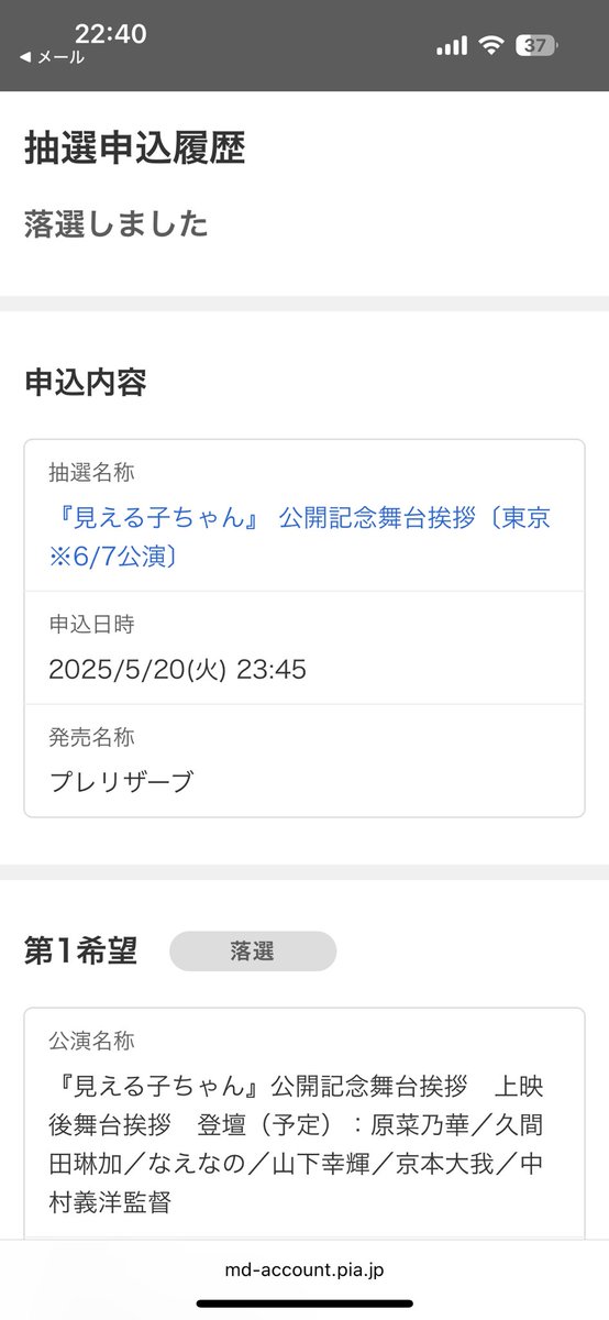 ののの tweet media