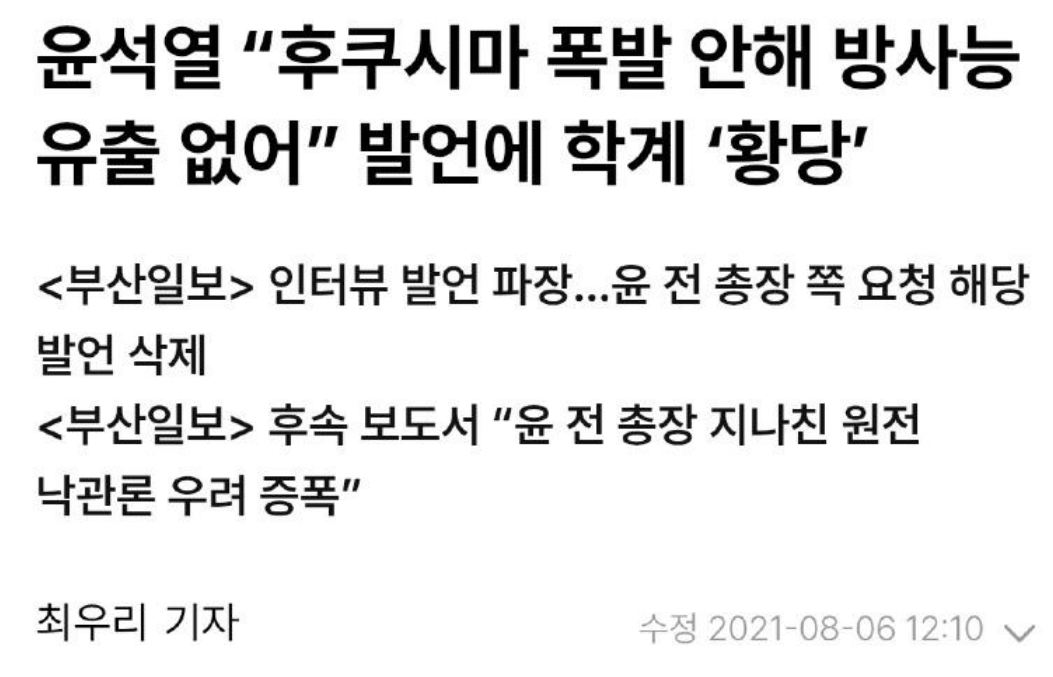 후쿠시마 원전 폭발 장면.
후쿠시마는 폭발하지 않았다고 말한 사람들.
윤석열. 김문수.

폭발하는거 안보여 ?? 
hotge.co.kr/b/v/ball/62939…