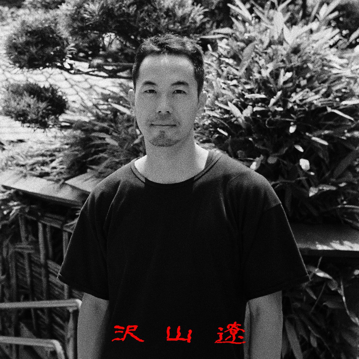0____eA's tweet photo. 「家鳴」
DAY1 : 2025年5月31日(土) 
ソウル・メディアシティ・ビエンナーレ芸術監督による講演に対して、日本側の批評家・沢山遼が応答します。
【霊魂のテクノロジー：レスポンス】
登壇者：沢山遼「降霊術のレトリック（民藝と霊媒）」

https://t.co/r4FVSFMR5m https://t.co/jNLjDxyRbs