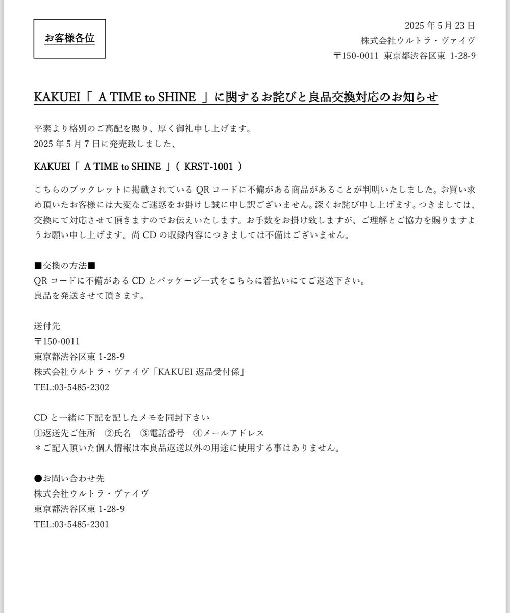 kakuei1013's tweet photo. 大変ご迷惑をおかけしております。
即ご対応いたします。
#atimetoshine
#kakuei https://t.co/Xr4Rya6IKf