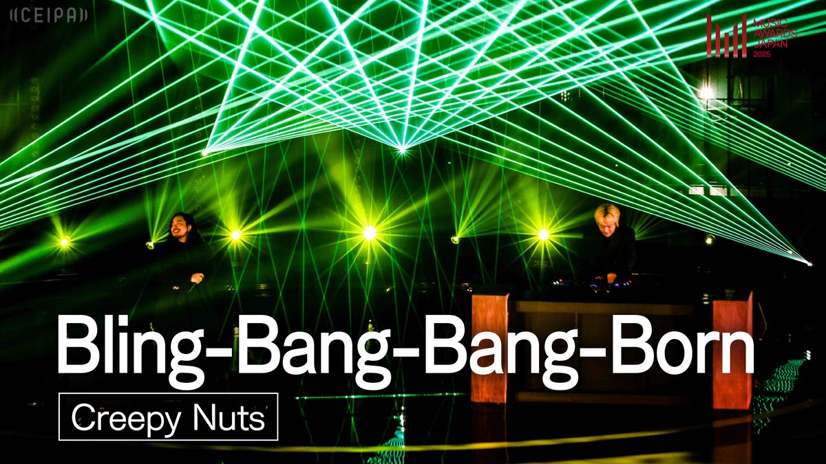 MUSIC AWARDS JAPAN公式 (@maj_ceipa) on Twitter photo Creepy Nuts - Bling-Bang-Bang-Born | MUSIC AWARDS JAPAN 2025
youtube.com/watch?v=nPvtAd…
<a href="/Creepy_Nuts_/">Creepy Nuts</a>
#MAJ2025 #MUSICAWARDSJAPAN Creepy Nuts - Bling-Bang-Bang-Born | MUSIC AWARDS JAPAN 2025
youtube.com/watch?v=nPvtAd…
<a href="/Creepy_Nuts_/">Creepy Nuts</a>
#MAJ2025 #MUSICAWARDSJAPAN