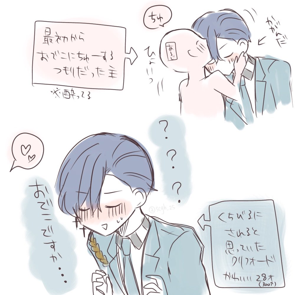 scgh_25's tweet photo. ハウ主でキスの日(再掲🙏)

#aknkプラス https://t.co/10JwjS1mnZ