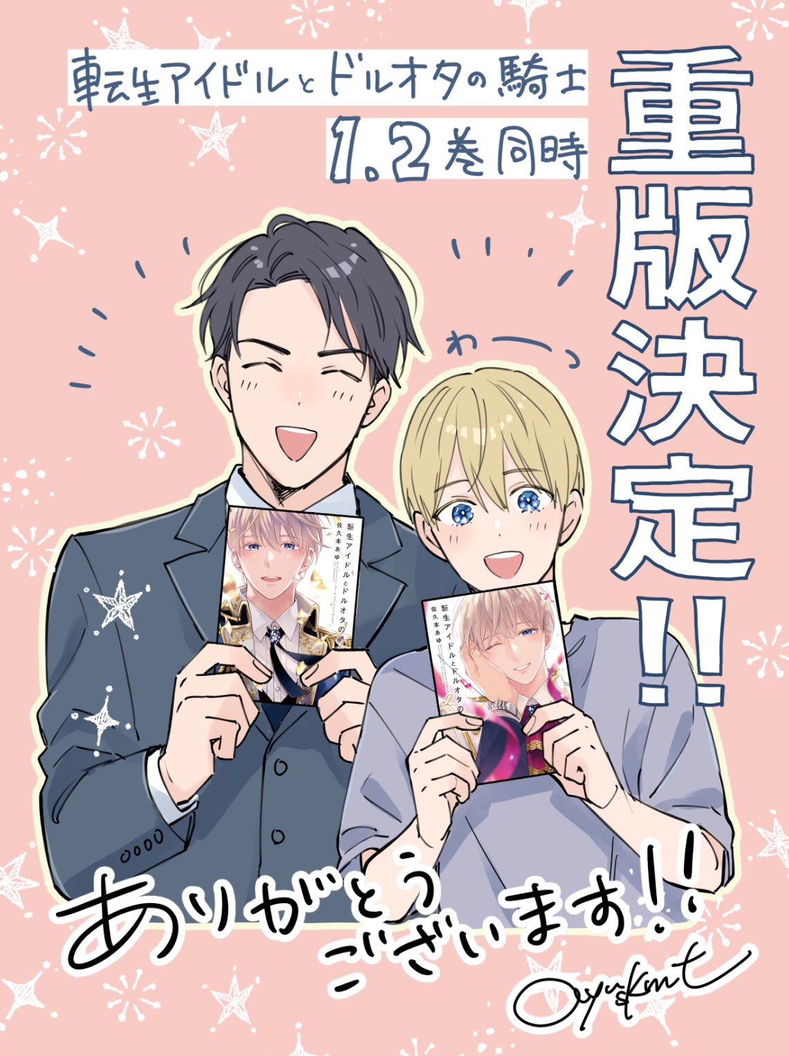 若葉寮で、君と 佐久本あゆ BLコミック - メルカリ