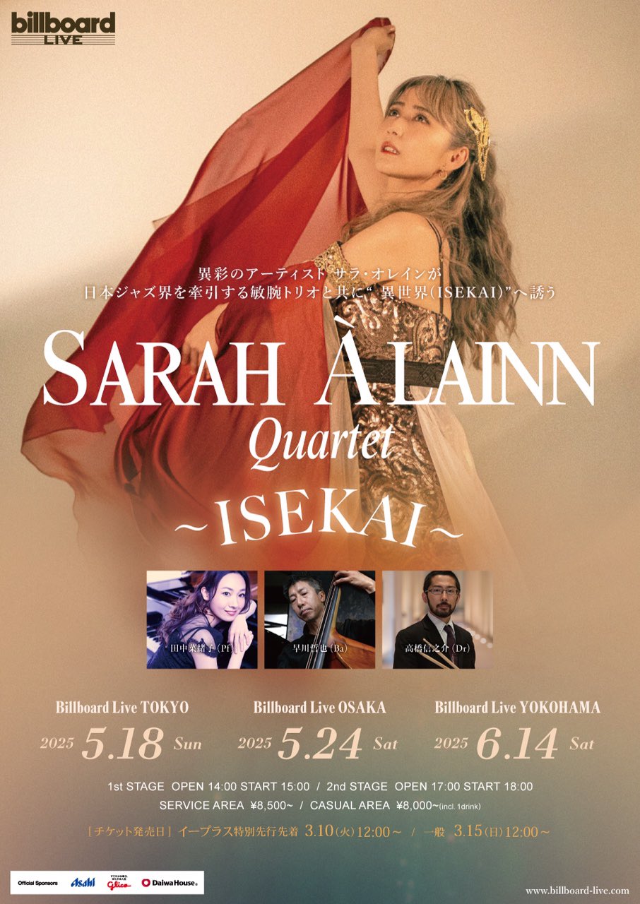 Sarah Àlainn サラ・オレインNEW💿 “ISEKAI” OUT NOW! on X