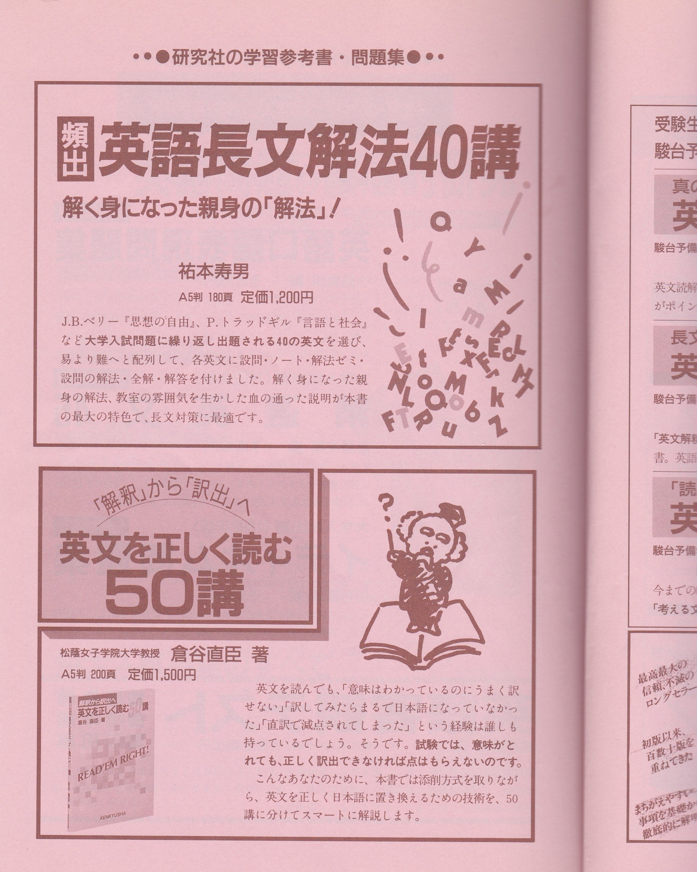 英語参考書マニアックス (@eisan_maniacs) / X