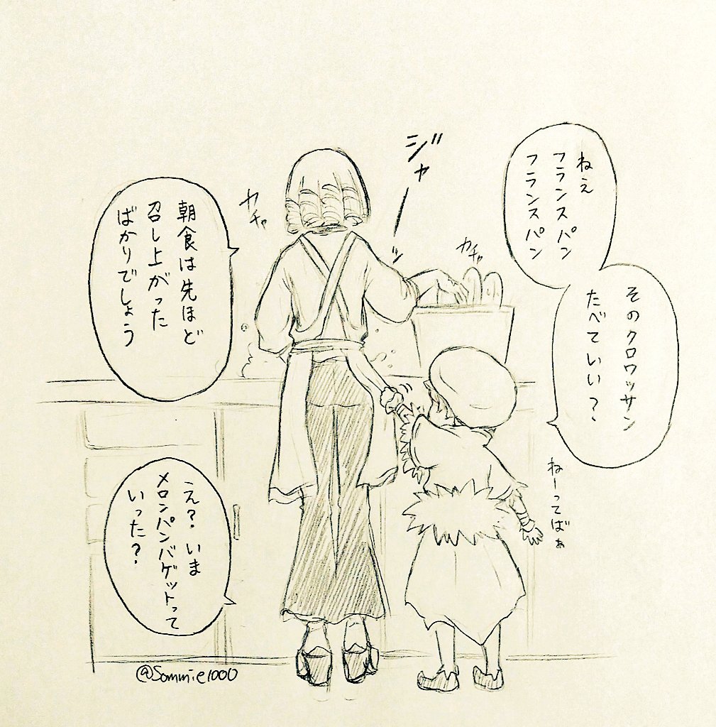 ずっと放置してました。

ごぐしょーといっしょ③ 