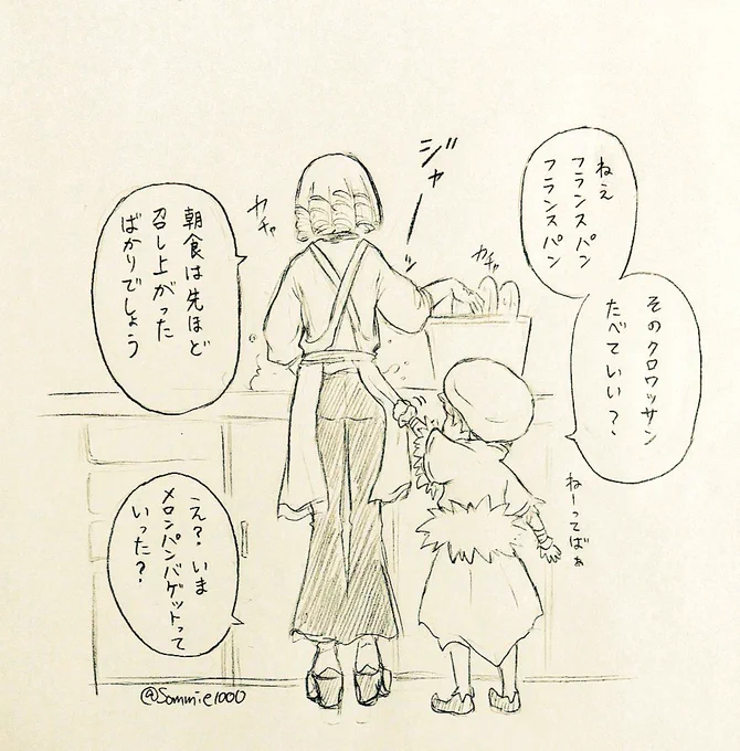 ずっと放置してました。

ごぐしょーといっしょ③ 
